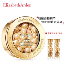伊麗莎白雅頓（Elizabeth Arden） 面部精華 控油平衡，細(xì)致毛孔，提拉緊致，保濕，補(bǔ)水