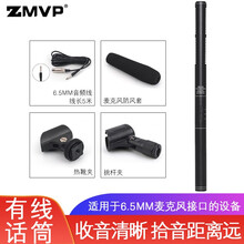ZMVP  手持 麥克風(fēng) DC1L【6.5mm接口5米線】