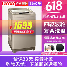 統(tǒng)帥（Leader） 波輪式 全自動 洗衣機 TQB100-S1788