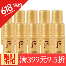 whoo小樣套裝