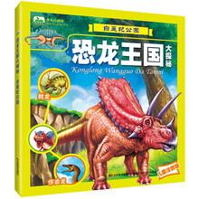 公園恐龍