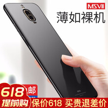 摩斯維（msvii） 華為Mate9 Pro 手機(jī)殼/保護(hù)套