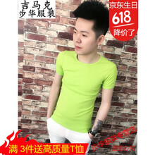 吉馬克（jimake） 短袖 男士T恤 熒光綠 