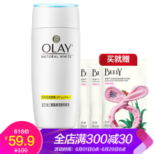 玉蘭油隔離防曬液