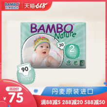 進(jìn)口班博紙尿褲