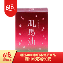 馬油日本原裝進(jìn)口