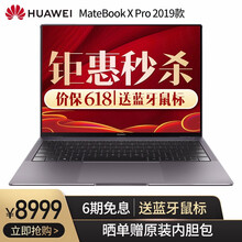 華為（HUAWEI） Matebook X Pro   筆記本
