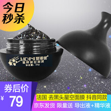 麗蒂妮（LIDINI）面膜細致毛孔，補水保濕，祛痘，去黑頭，提拉緊致，舒緩修復
