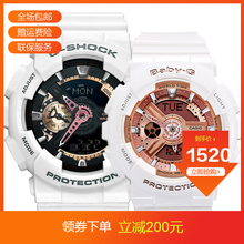 g-shock情侶表