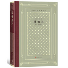 外國文學(xué)名著叢書