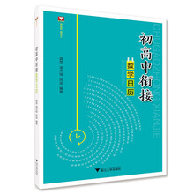 日歷