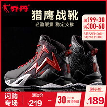 喬丹籃球鞋黑色/新喬丹紅 44，45以上，39，40.5，40，42.5，41，42，43，44.5