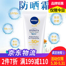 nivea,怎么樣,nivea,防曬霜,防曬霜