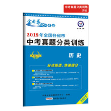 中考歷史2019