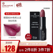 Living Nature 粉色 口紅唇膏
