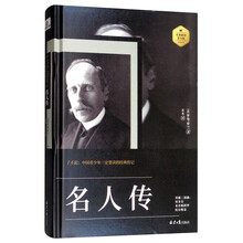 中國(guó)名人傳