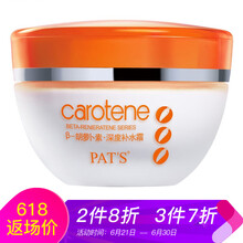 柏氏（PAT'S）乳液/面霜保濕