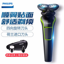飛利浦（PHILIPS） 3 剃須刀 旋轉(zhuǎn)式