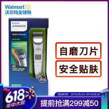 飛利浦（PHILIPS） 3100 剃須刀 胡須造型器