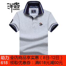 洋客（YANGKE） 短袖 男士T恤 513淺灰 