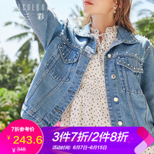 三彩  長(zhǎng)袖 女 短外套 口袋，釘珠