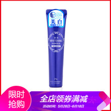 美白提亮精華