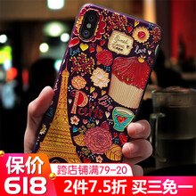 iphone手機(jī)殼鐵塔