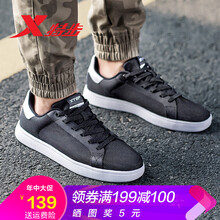 特步（XTEP）板鞋黑白-9875 40，43