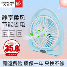 人杰（renjie） T15 電風(fēng)扇