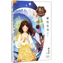家有小丑