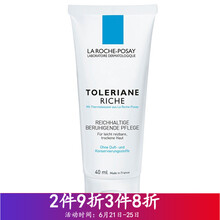 La Roche-Posay乳液/面霜舒緩鎮靜，滋潤，修護