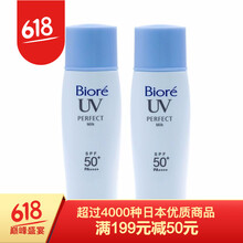 碧柔防曬乳液好