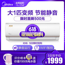 美的空調(diào)5匹