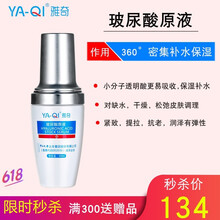 雅奇（YAQI）乳液/面霜抗衰，抗皺，保濕，修護(hù)，補(bǔ)水