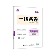 曲一線2020