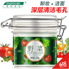 美優(yōu)美套裝/禮盒控油平衡，細(xì)致毛孔，保濕，深層清潔，補(bǔ)水