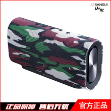 山水（SANSUI） T8 音箱/音響 迷彩