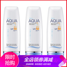 身體美白防曬