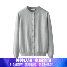 圓領(lǐng),圓領(lǐng),開衫,薄款,薄款,開衫,怎么樣
