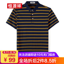 恒源祥（HYX） 短袖 男士T恤 7882金黃色 