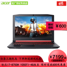 宏碁（acer） 暗影騎士3  15.6英寸 筆記本
