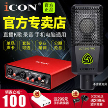 iCON  懸掛式 麥克風(fēng) MOBILE-U單品（套裝可選）