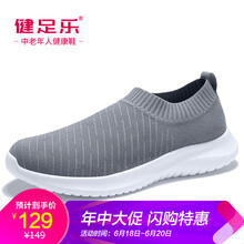 健足樂(lè)男士中灰，男款 40