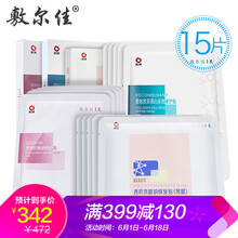 膠原蛋白面膜正品