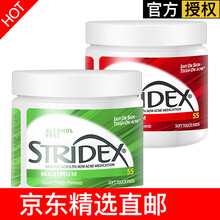 STRIDEX潔面霜/膏 55片