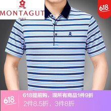 夢特嬌（MONTAGUT） 短袖 男士T恤 蘭色 1920 