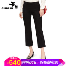 哥弟（GIRDEAR） 自然腰 喇叭褲 女 七分褲 休閑褲