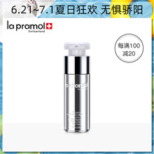 里海之謎（la pramol） 面部精華 提亮，保濕，修護，補水