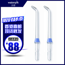潔碧waterpik