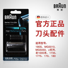 博朗（Braun） 10B 剃须刀 往复式